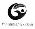 TCM 中医药展展会支持单位之：广州市医疗行业协会